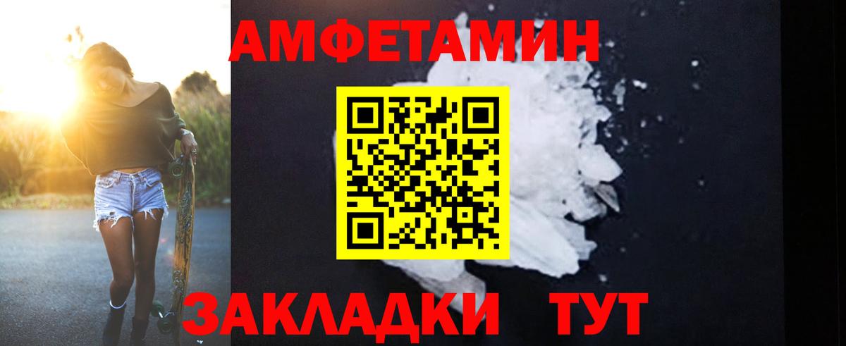 Черногорск  АМФЕТАМИН  Вход с VPN  Amphetamine 97%  Амфетамин 