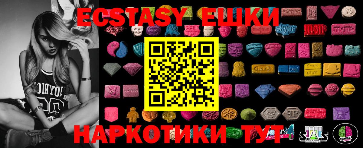 ЭКСТАЗИ  мориарти наркотические препараты  Ecstasy 99%  Вход с VPN  Черногорск  Ecstasy 250 мг 