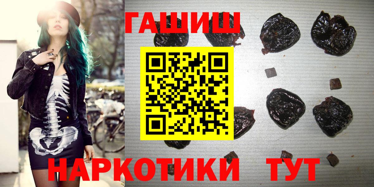 ГАШ  Вход с VPN  Черногорск  ГАШИШ VHQ 