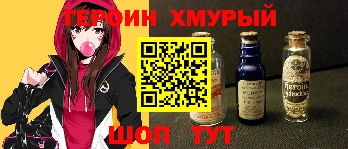 Черногорск  ГЕРОИН афганец  ГЕРОИН  Вход с VPN 