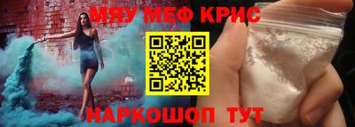 мяу мяу кристалл Кулебаки