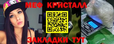 мяу мяу кристалл Кулебаки