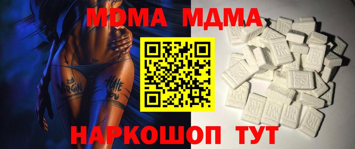 МДМА кристаллы Черногорск