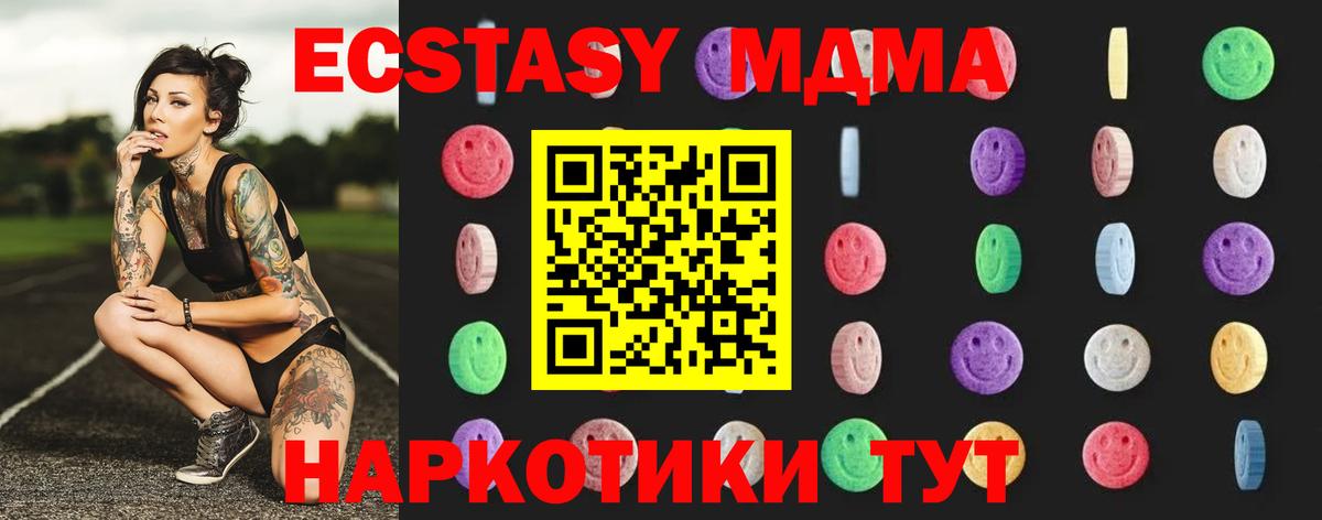 Черногорск  МДМА crystal  Вход с VPN 