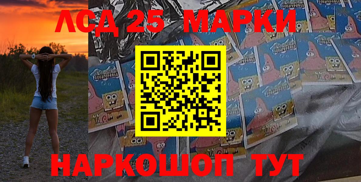Марки N-bome 1500мкг Черногорск