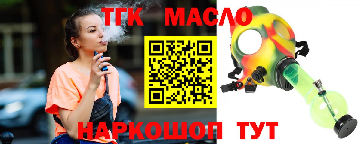 ТГК Wax  Дистиллят ТГК гашишное масло  даркнет сайт  Вход с VPN  Черногорск 