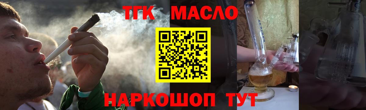 ТГК Wax Черногорск