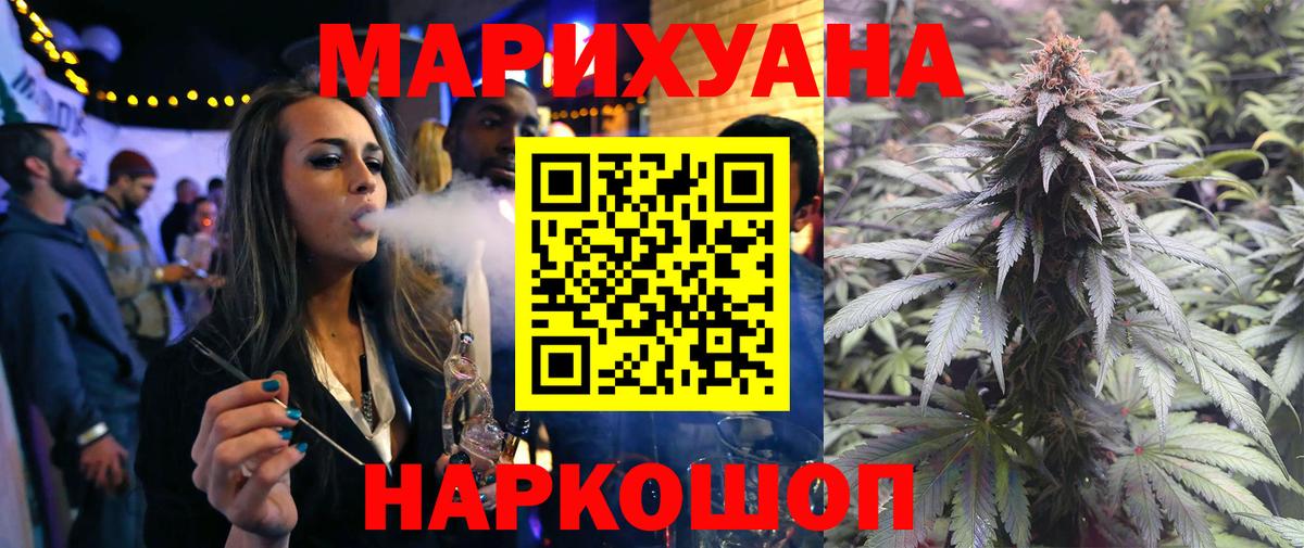 Марихуана White Widow Черногорск